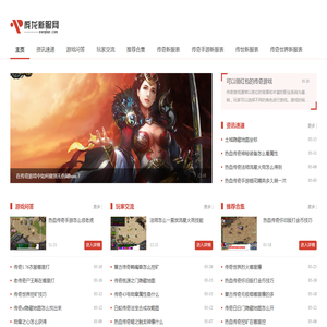 新开传奇手游