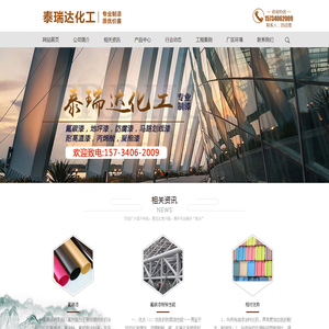 沈阳泰瑞达商贸有限公司
