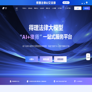 得理