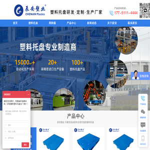 塑料托盘