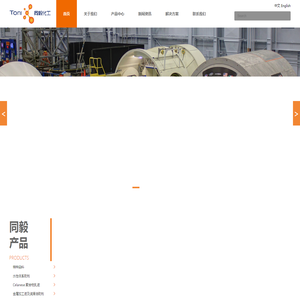 上海同毅化工有限公司