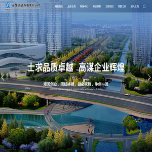 士高建设集团有限公司