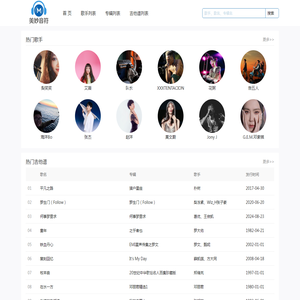美妙音符,
