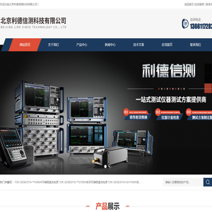 Keithley/美国吉时利