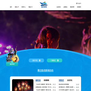 天津泰达航母主题公园