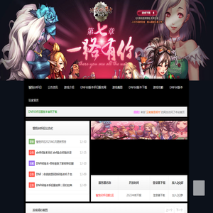 DNF怀旧服官网
