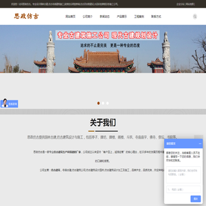仿古建筑设计及施工
