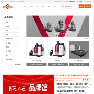 51机床网