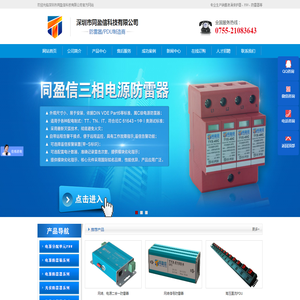 二合一电源防雷器