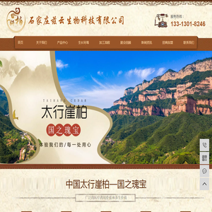 崖柏精油