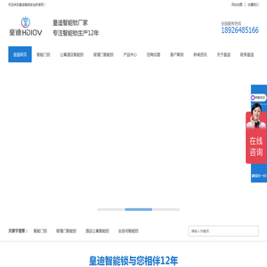 密码锁,指纹锁,人脸识别智能锁,酒店刷卡锁