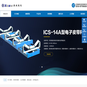 鑫成机电（江苏）有限公司