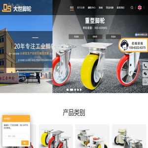 工业脚轮