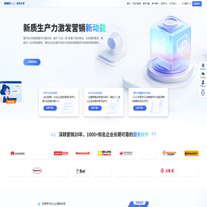 数字营销咨询国内领先的营销技术服务商