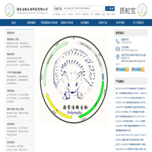 上海海吉浩格生物科技有限公司