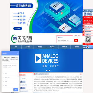 深圳市天诺拓展科技有限公司