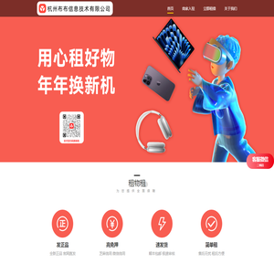 杭州布布信息技术有限公司