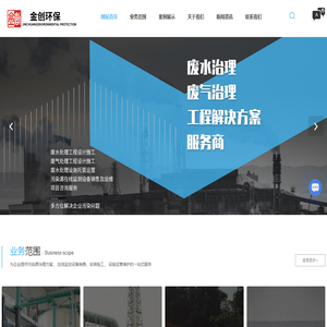 深圳废水处理工程