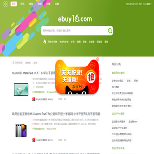 易购街