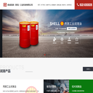 鼎诚润通（青岛）工业科技有限公司