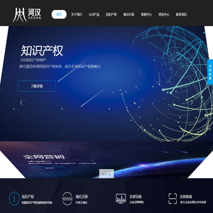 辽宁河汉知识产权代理有限公司