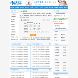 起名