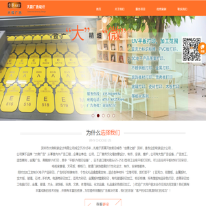 大微广告设计