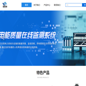 北京恩斯德科技有限公司