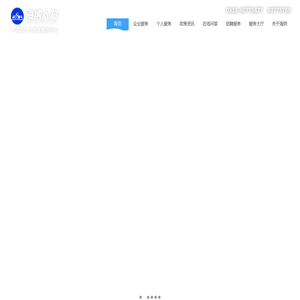 海纳人力