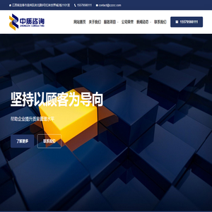 中质咨询（宜春）有限公司