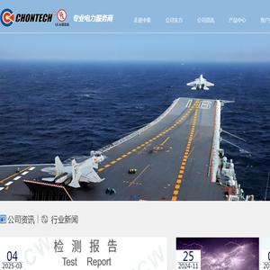 浙江中泰科技有限公司生产铜包钢绞线,电铸铜接地棒,铜包钢接地棒,进口避雷针,降阻剂,热熔剂,接地模块