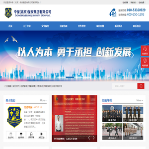 靠谱的保安公司