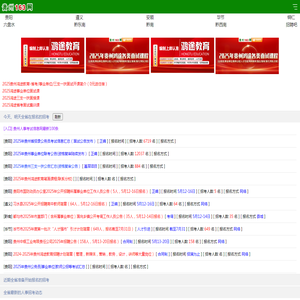 贵州163网