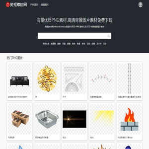 免抠素材网