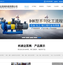 安徽科凌达泵阀科技有限公司