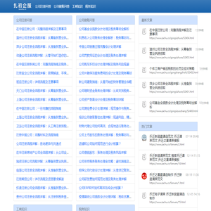 公司注册税务问答