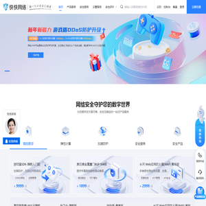 高防服务器
