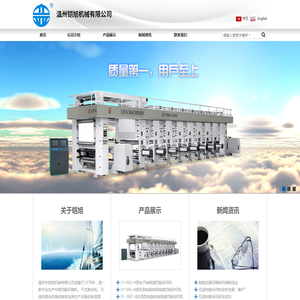 温州铠旭机械有限公司
