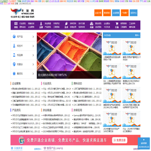 牛涂网,牛涂涂料,涂料在线,涂料原材料供求免费发布,专注的涂料行业提供一站式服务中国牛涂网,ntw360.com