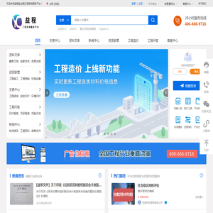 益程咨询平台