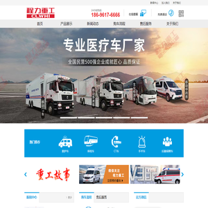 手术车