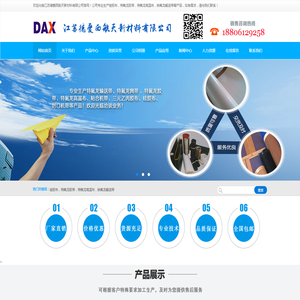 铁氟龙胶带