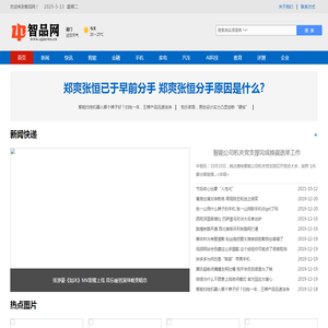 智品网