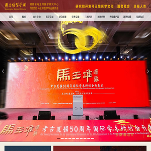 马王堆医学网