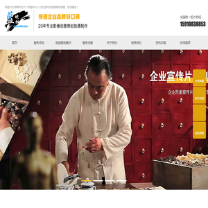 北京企业宣传片拍摄