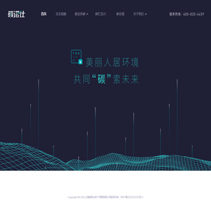 上海碳诺仕咨询管理有限公司