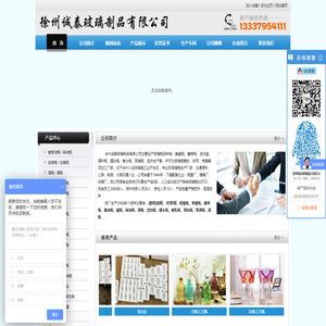 玻璃瓶
