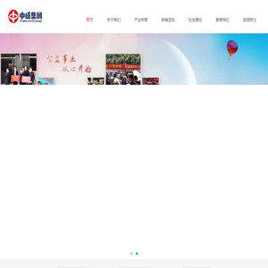 中成集团