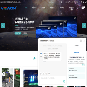 OLED透明屏