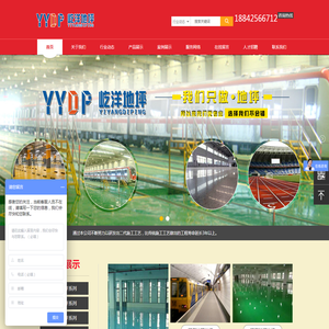 沈阳屹洋建筑工程有限公司